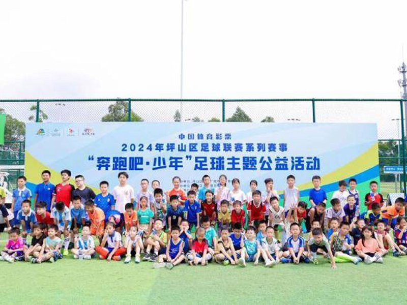 走进球盟会